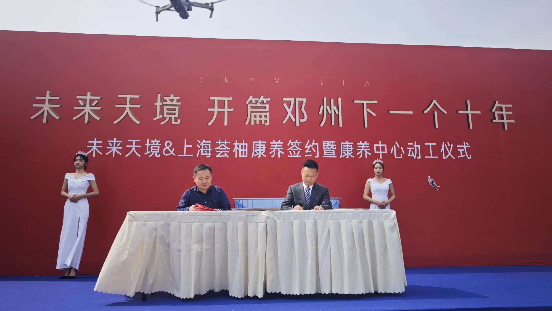改变一座城的生活方式！上海荟柚康养首进邓州！