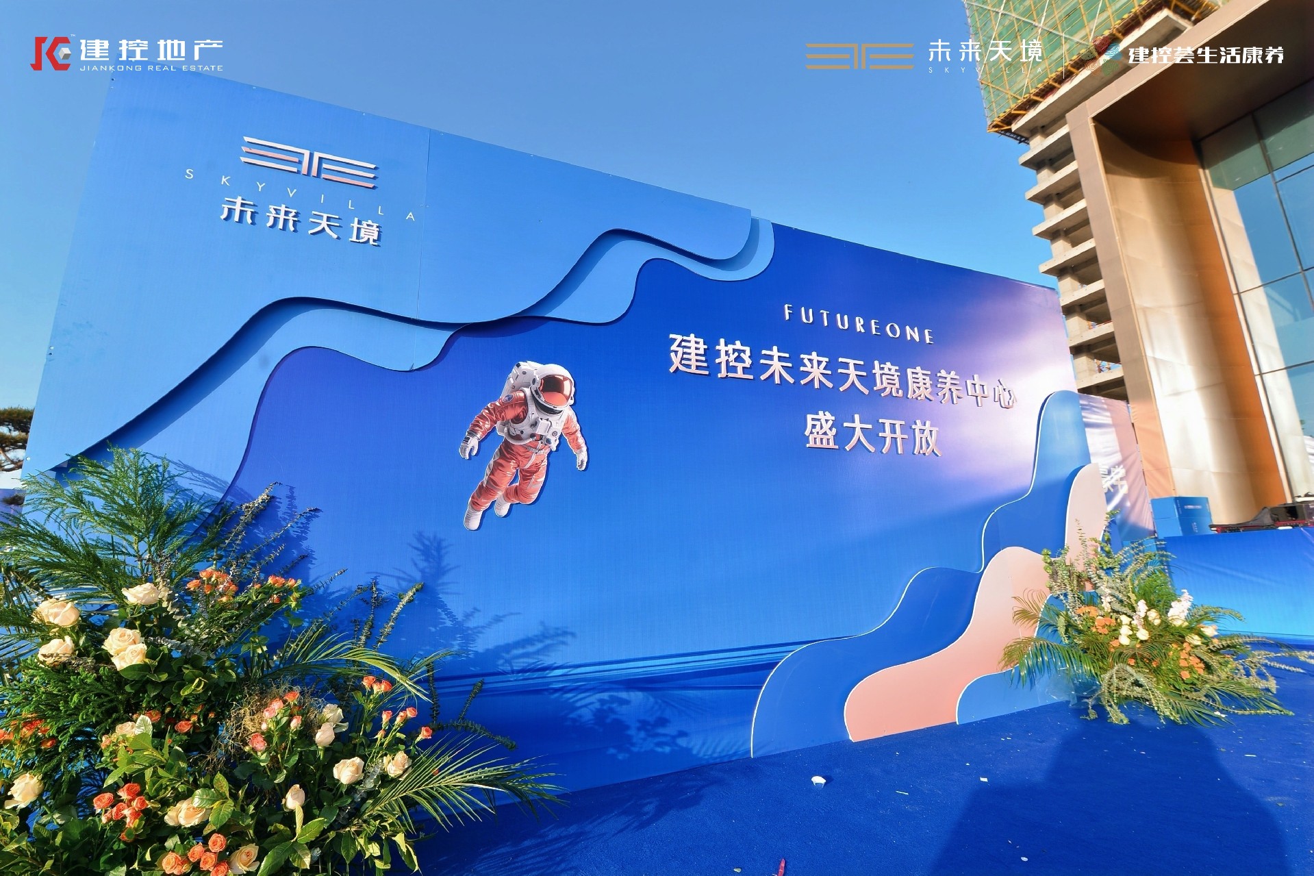 未来天境康养中心盛大开放，上海荟柚康养携手建控集团，改写唐河人居新风尚！